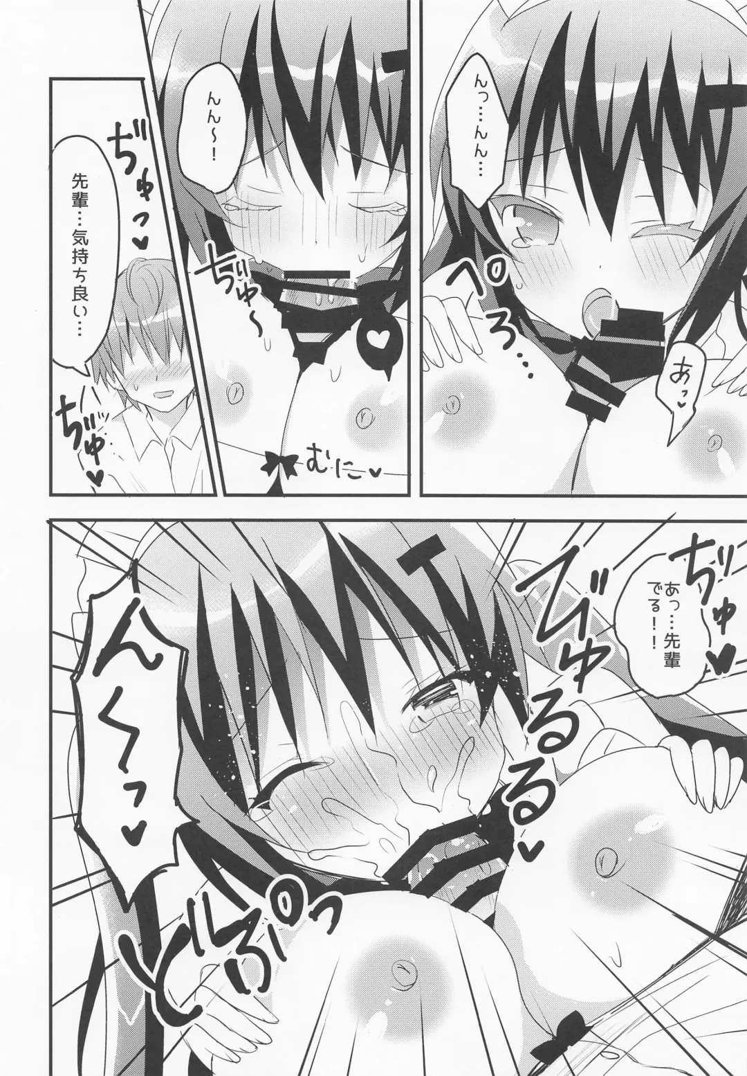 [Nanamiya Rin] Senpai! Ouen shite Kudasai! Plus Fhentai - Page 5