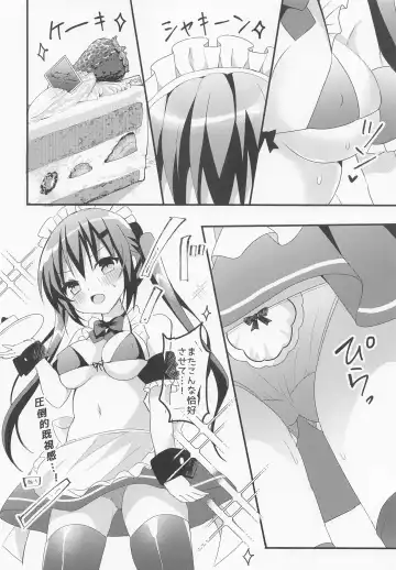[Nanamiya Rin] Senpai! Ouen shite Kudasai! Plus Fhentai - Page 3