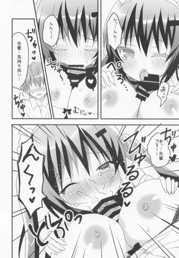 [Nanamiya Rin] Senpai! Ouen shite Kudasai! Plus Fhentai - Page 5