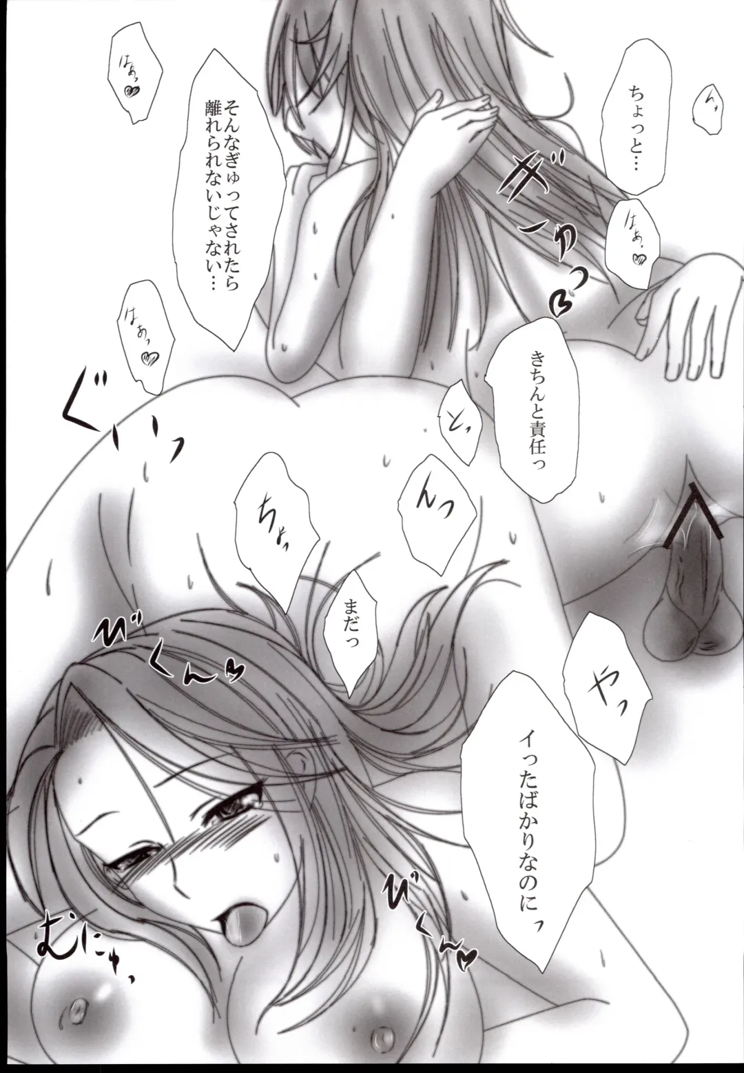 Kan Night Fhentai - Page 19