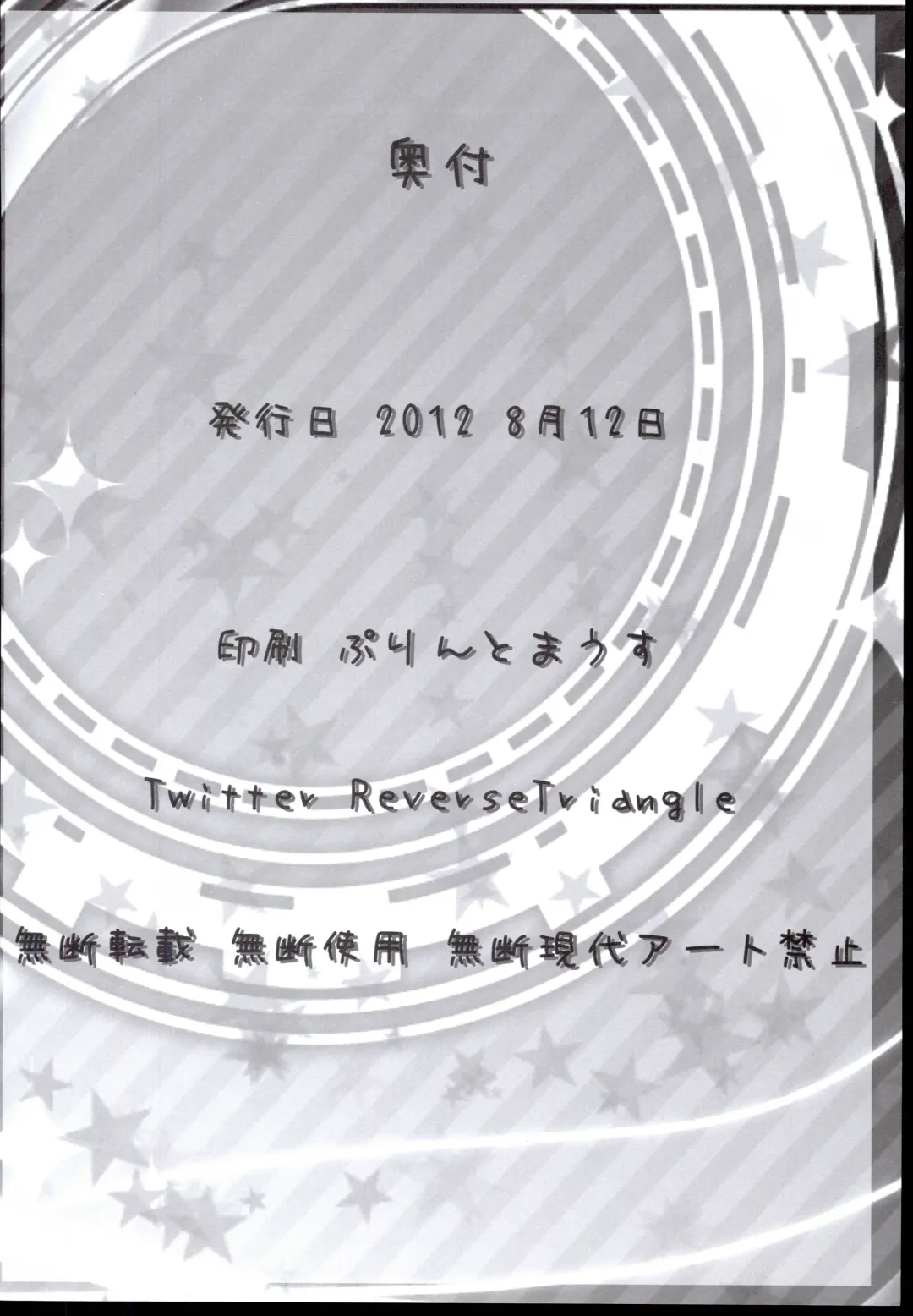 Kan Night Fhentai - Page 22