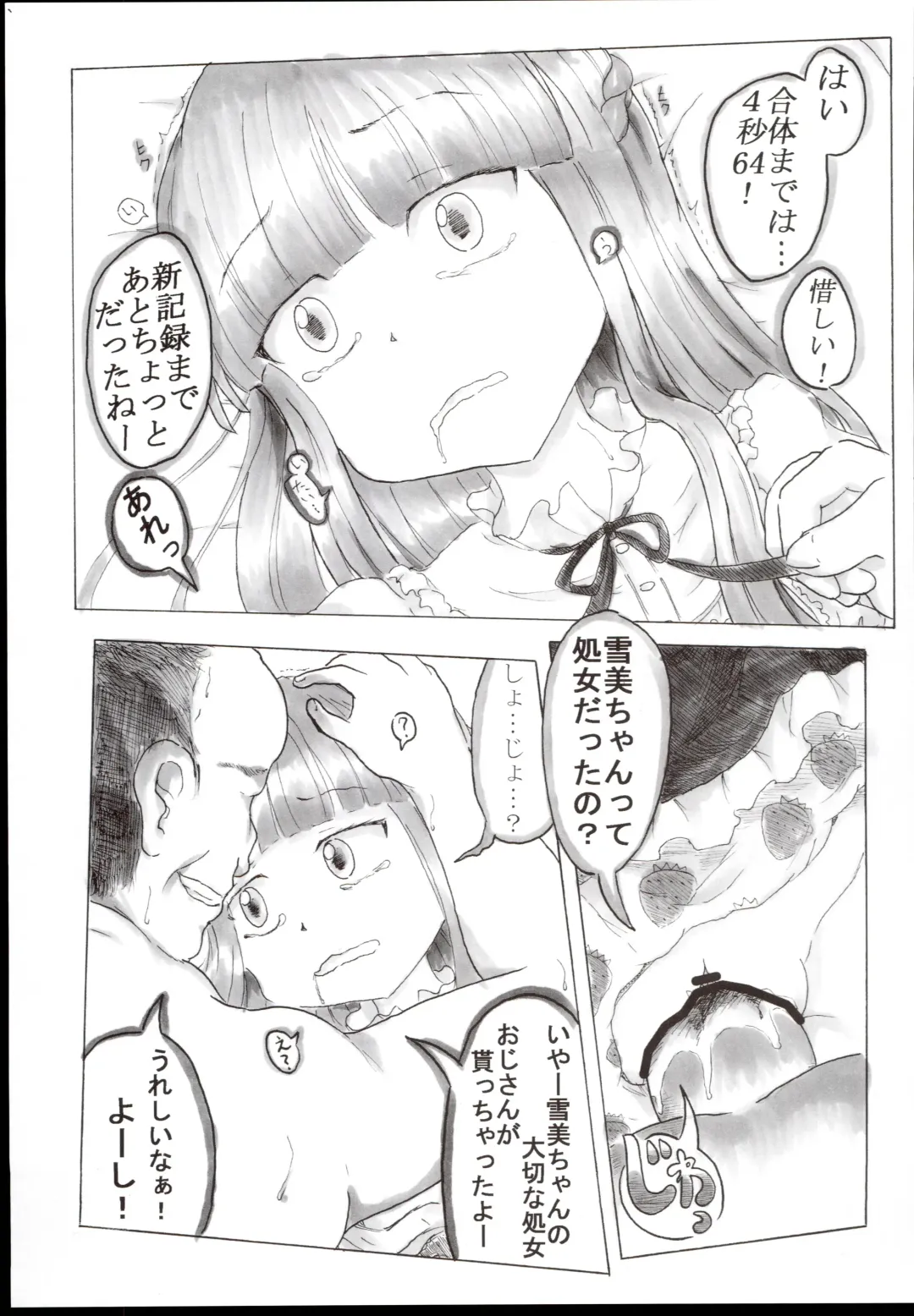 Cinderella Maniacs #1 Deatte 4-byou de Lesson Sajo Yukimi Hen Fhentai - Page 11