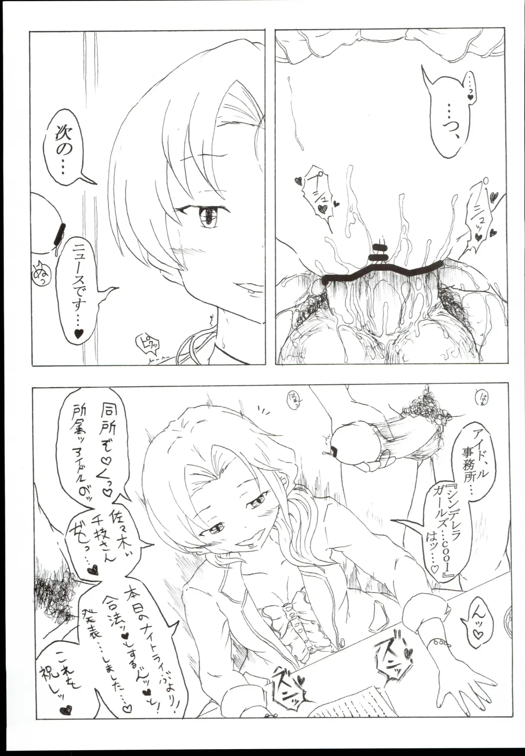 Cinderella Maniacs #1 Deatte 4-byou de Lesson Sajo Yukimi Hen Fhentai - Page 19