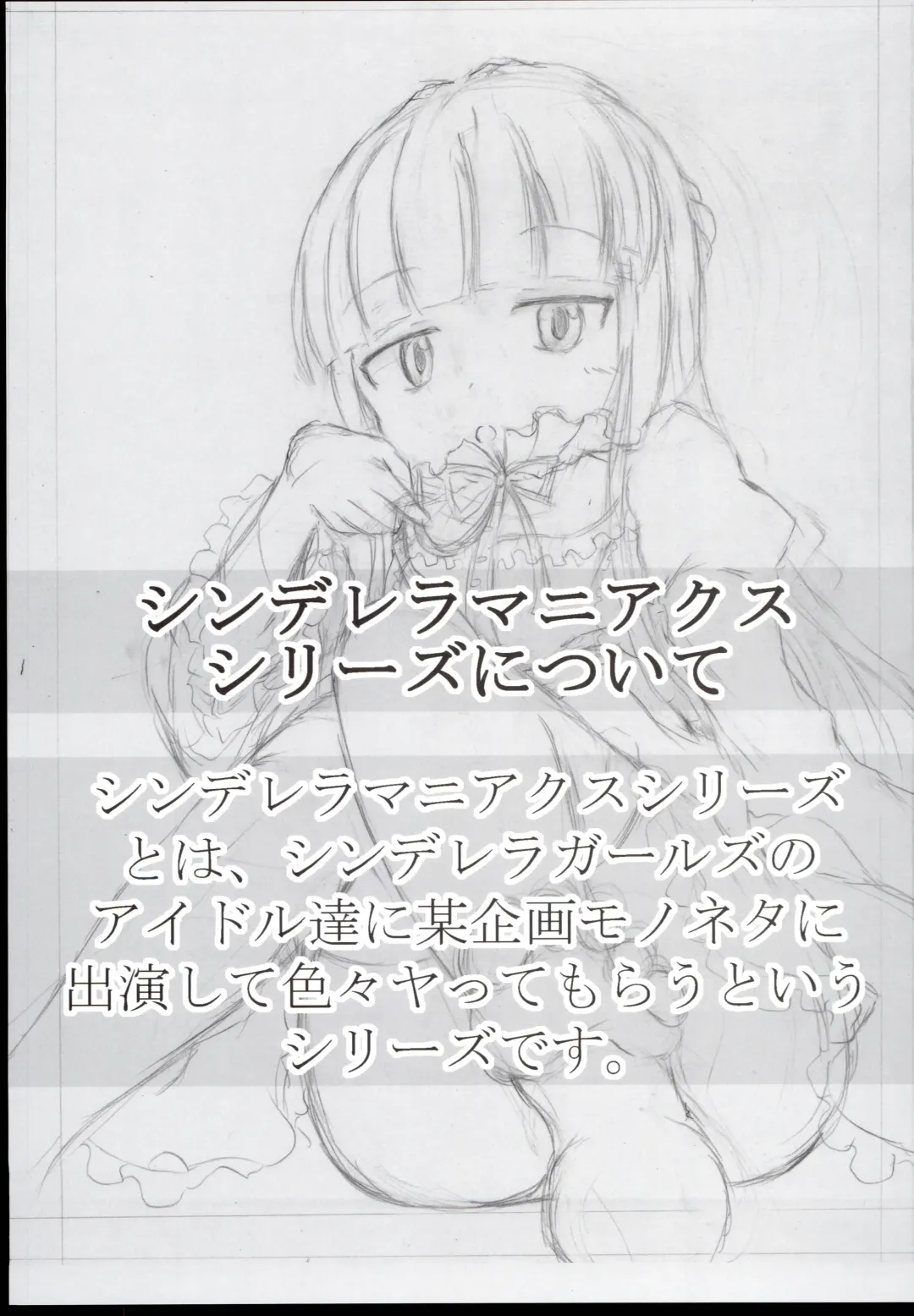 Cinderella Maniacs #1 Deatte 4-byou de Lesson Sajo Yukimi Hen Fhentai - Page 3