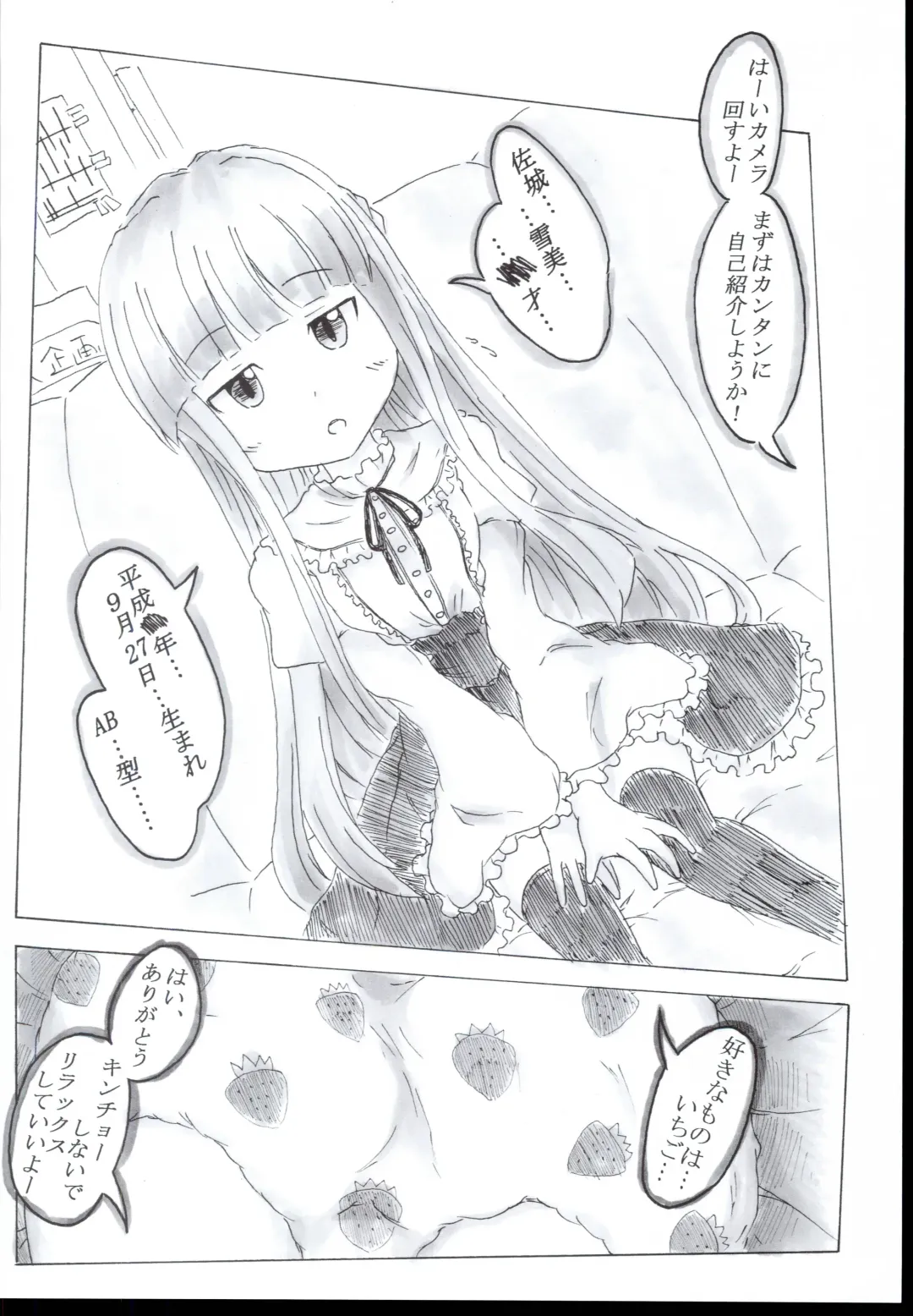 Cinderella Maniacs #1 Deatte 4-byou de Lesson Sajo Yukimi Hen Fhentai - Page 6