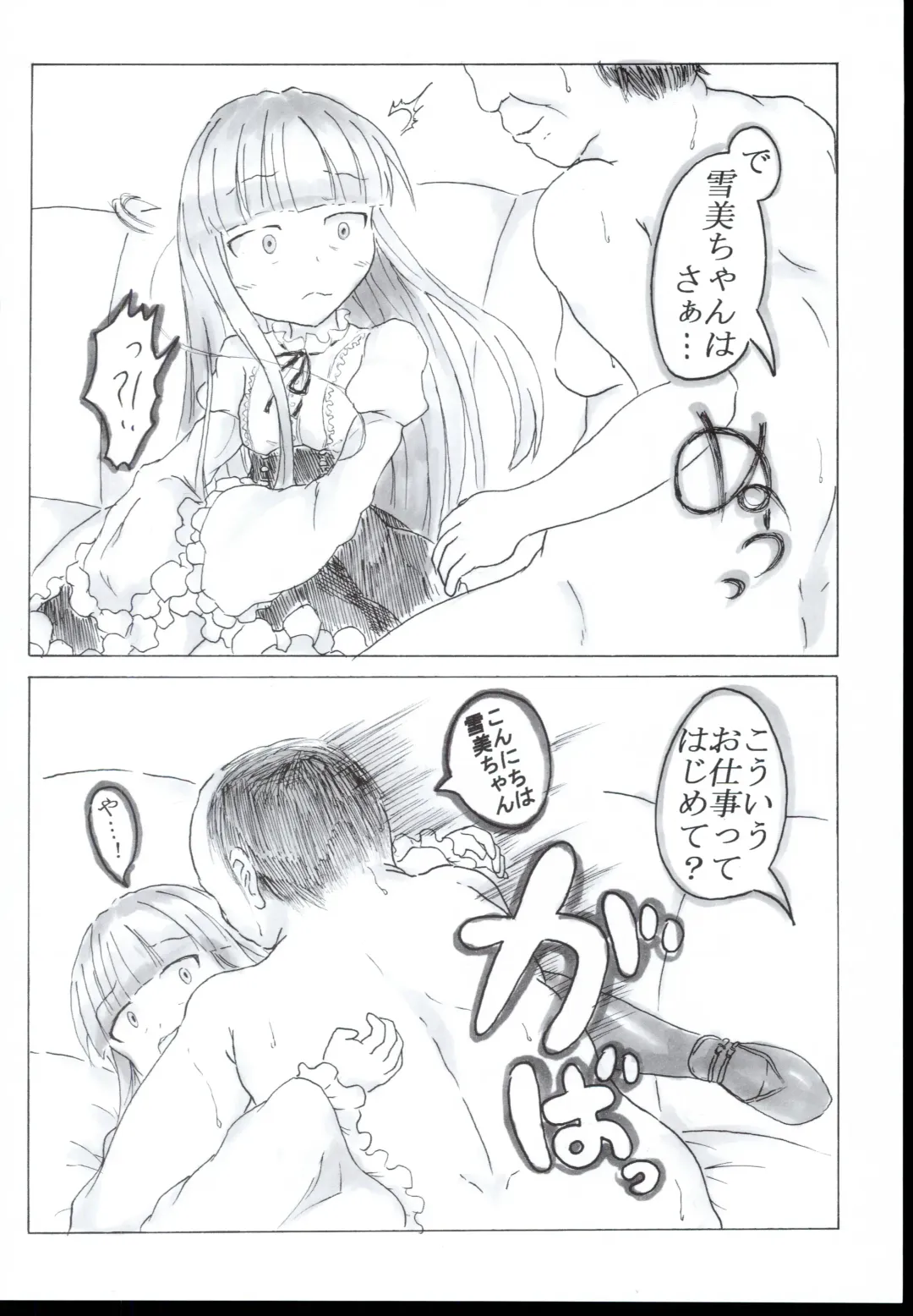 Cinderella Maniacs #1 Deatte 4-byou de Lesson Sajo Yukimi Hen Fhentai - Page 8