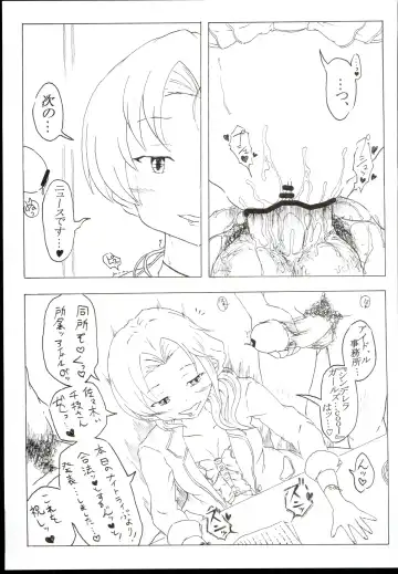 Cinderella Maniacs #1 Deatte 4-byou de Lesson Sajo Yukimi Hen Fhentai - Page 19