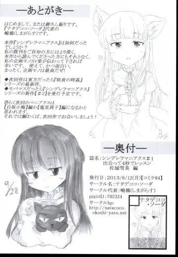 Cinderella Maniacs #1 Deatte 4-byou de Lesson Sajo Yukimi Hen Fhentai - Page 22