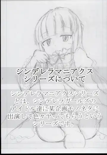 Cinderella Maniacs #1 Deatte 4-byou de Lesson Sajo Yukimi Hen Fhentai - Page 3