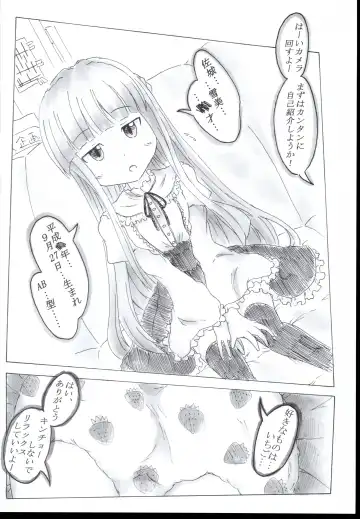 Cinderella Maniacs #1 Deatte 4-byou de Lesson Sajo Yukimi Hen Fhentai - Page 6