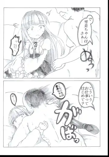 Cinderella Maniacs #1 Deatte 4-byou de Lesson Sajo Yukimi Hen Fhentai - Page 8