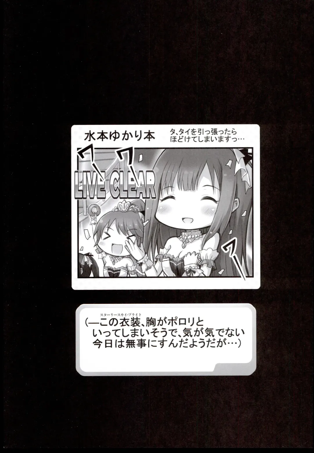 [Torishimo] Ti, Ti o Hippattara Hodokete Shimaimasu... Fhentai - Page 3