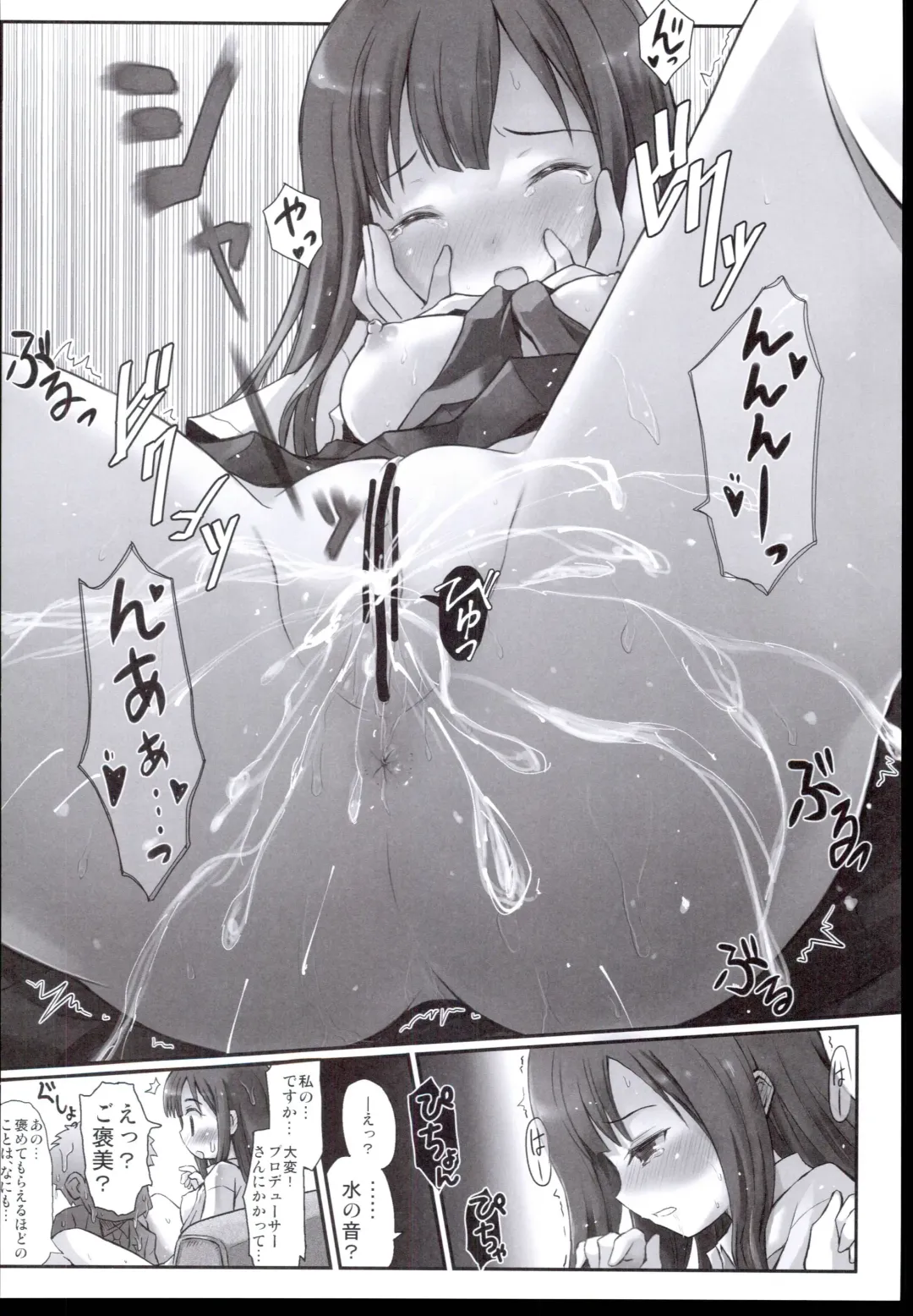 [Torishimo] Ti, Ti o Hippattara Hodokete Shimaimasu... Fhentai - Page 8