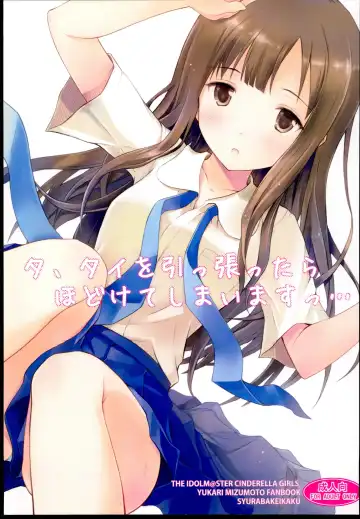 Read [Torishimo] Ti, Ti o Hippattara Hodokete Shimaimasu... - Fhentai