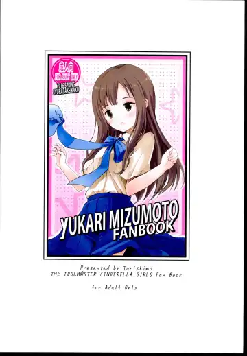 [Torishimo] Ti, Ti o Hippattara Hodokete Shimaimasu... Fhentai - Page 16