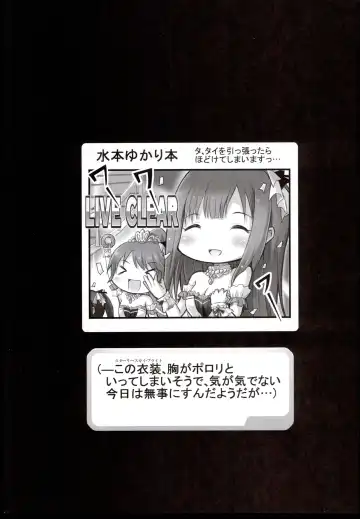 [Torishimo] Ti, Ti o Hippattara Hodokete Shimaimasu... Fhentai - Page 3