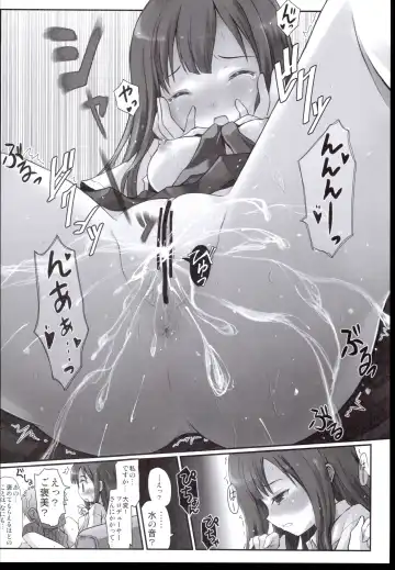 [Torishimo] Ti, Ti o Hippattara Hodokete Shimaimasu... Fhentai - Page 8