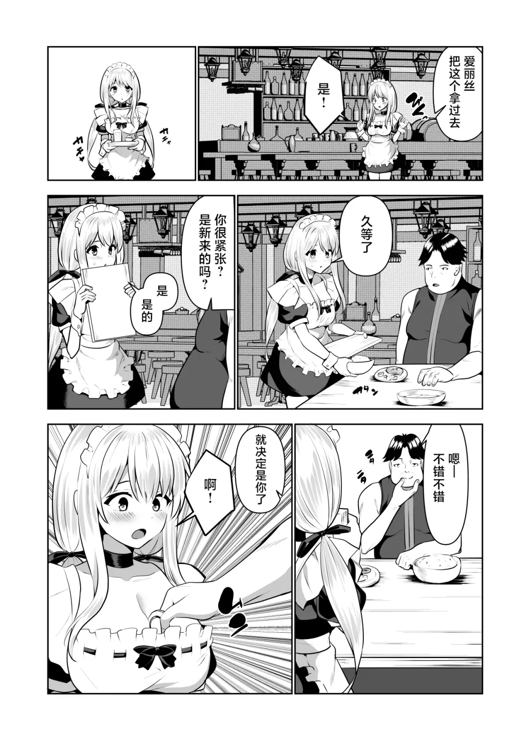 [Natsuki Shuri] Kioku o Shitsukushita Isekai no Naka de Shoukan de Hataraku -Alice Tail- Fhentai - Page 12