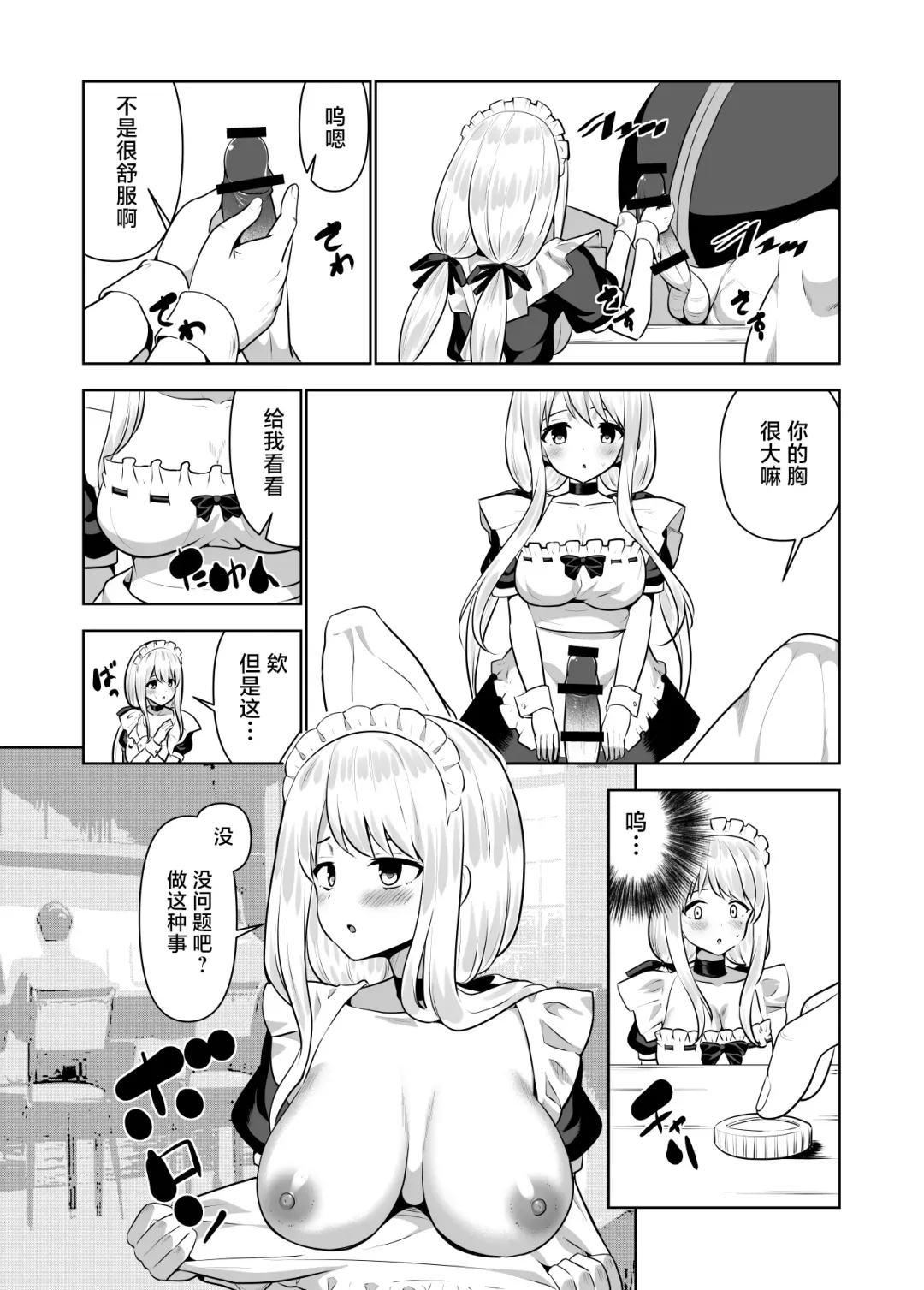 [Natsuki Shuri] Kioku o Shitsukushita Isekai no Naka de Shoukan de Hataraku -Alice Tail- Fhentai - Page 15
