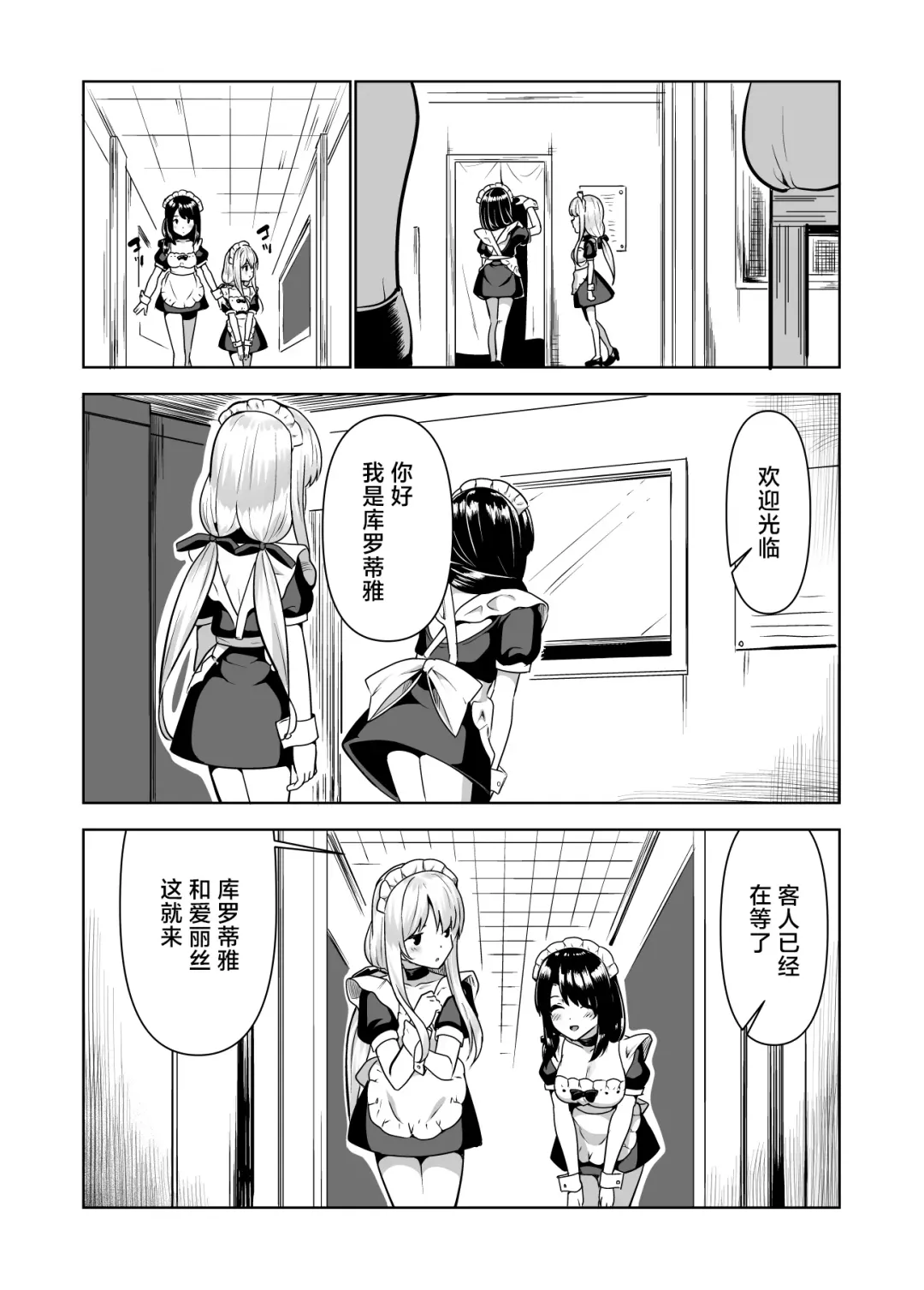[Natsuki Shuri] Kioku o Shitsukushita Isekai no Naka de Shoukan de Hataraku -Alice Tail- Fhentai - Page 21