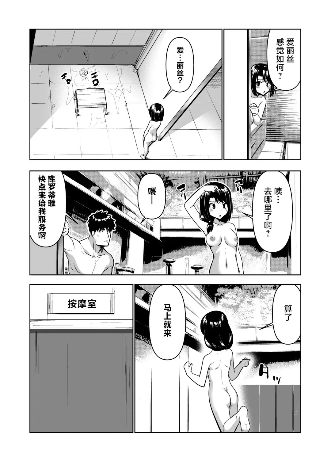 [Natsuki Shuri] Kioku o Shitsukushita Isekai no Naka de Shoukan de Hataraku -Alice Tail- Fhentai - Page 36