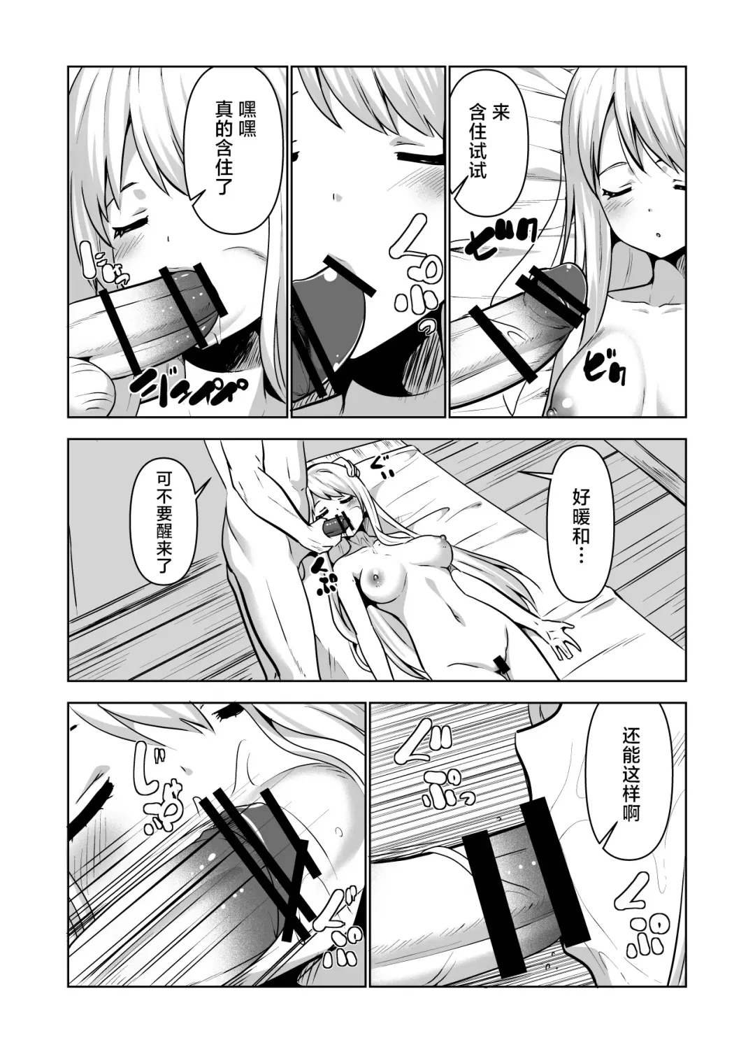 [Natsuki Shuri] Kioku o Shitsukushita Isekai no Naka de Shoukan de Hataraku -Alice Tail- Fhentai - Page 39