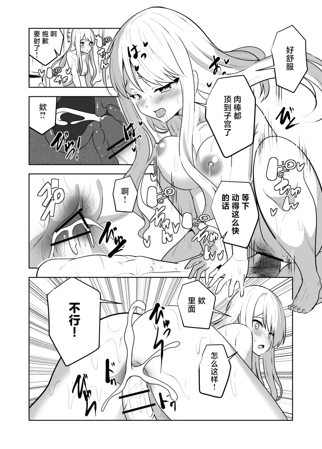 [Natsuki Shuri] Kioku o Shitsukushita Isekai no Naka de Shoukan de Hataraku -Alice Tail- Fhentai - Page 50