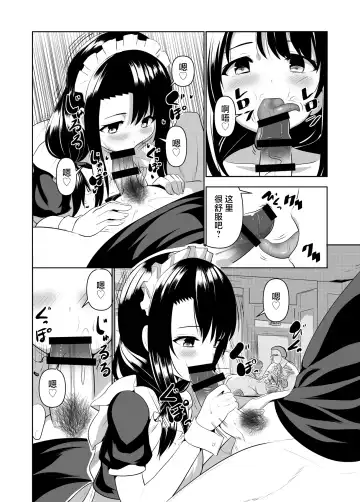 [Natsuki Shuri] Kioku o Shitsukushita Isekai no Naka de Shoukan de Hataraku -Alice Tail- Fhentai - Page 10