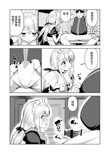 [Natsuki Shuri] Kioku o Shitsukushita Isekai no Naka de Shoukan de Hataraku -Alice Tail- Fhentai - Page 13