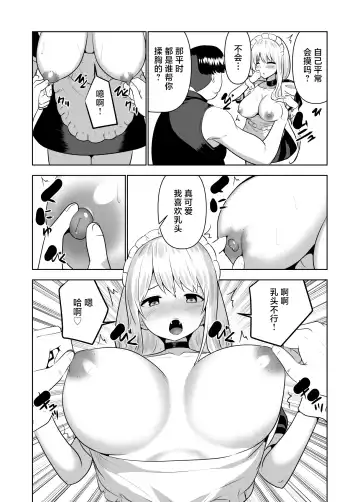 [Natsuki Shuri] Kioku o Shitsukushita Isekai no Naka de Shoukan de Hataraku -Alice Tail- Fhentai - Page 17