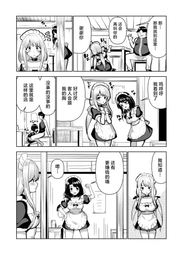 [Natsuki Shuri] Kioku o Shitsukushita Isekai no Naka de Shoukan de Hataraku -Alice Tail- Fhentai - Page 19