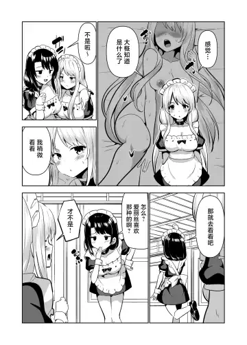 [Natsuki Shuri] Kioku o Shitsukushita Isekai no Naka de Shoukan de Hataraku -Alice Tail- Fhentai - Page 20