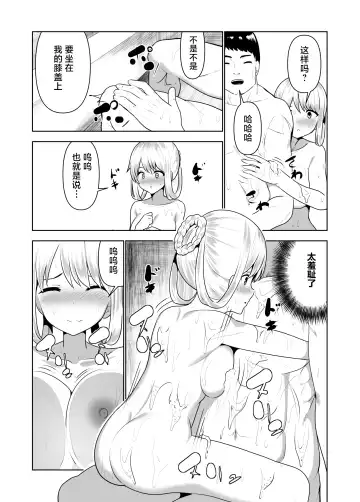 [Natsuki Shuri] Kioku o Shitsukushita Isekai no Naka de Shoukan de Hataraku -Alice Tail- Fhentai - Page 27
