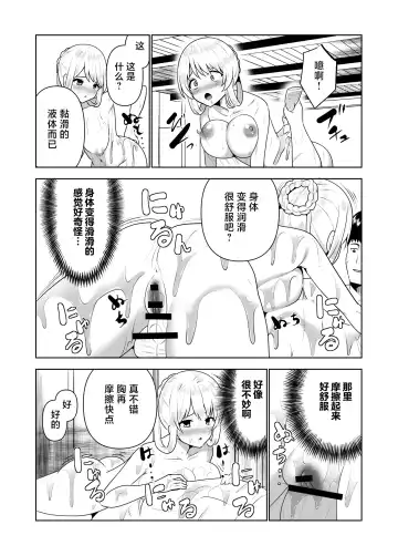 [Natsuki Shuri] Kioku o Shitsukushita Isekai no Naka de Shoukan de Hataraku -Alice Tail- Fhentai - Page 33