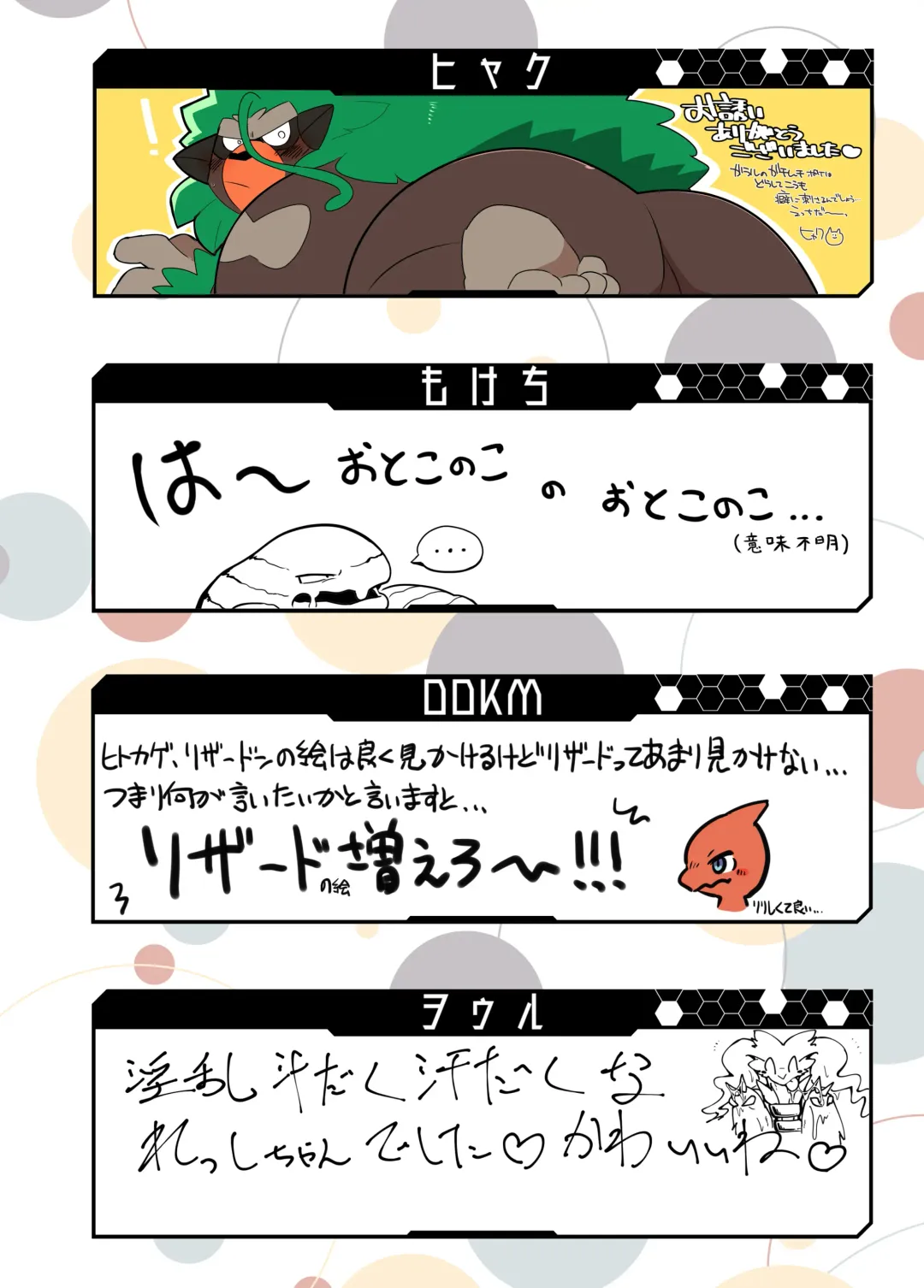 POKE THE BITCH!!! 4 Fhentai - Page 21