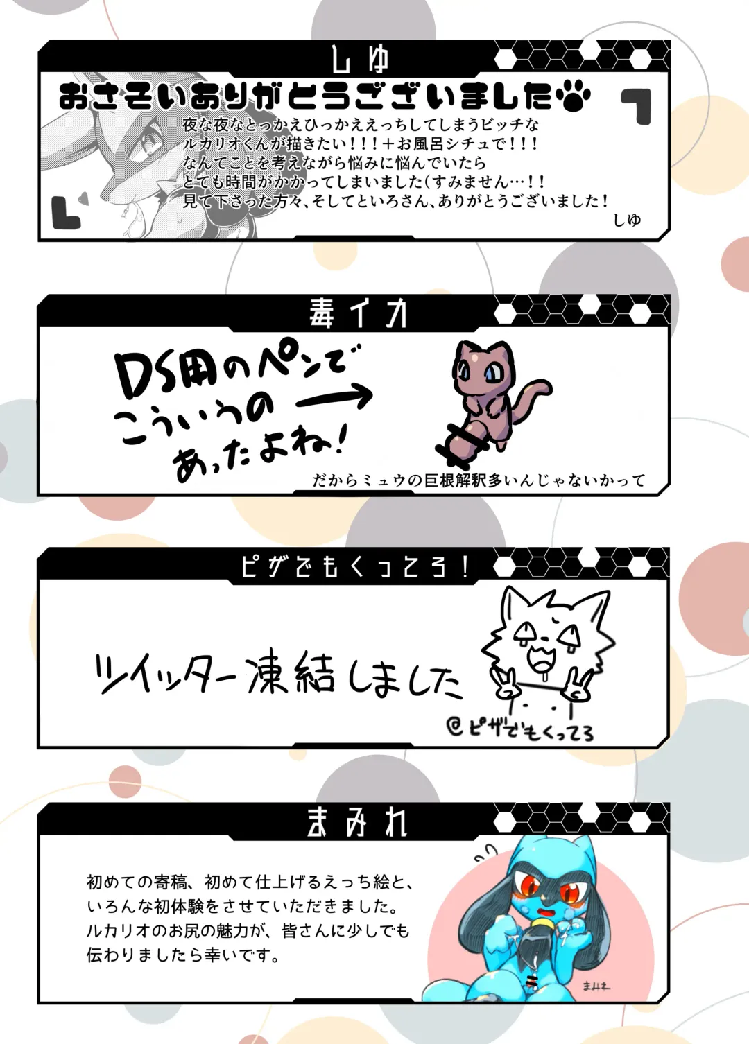 POKE THE BITCH!!! 4 Fhentai - Page 22