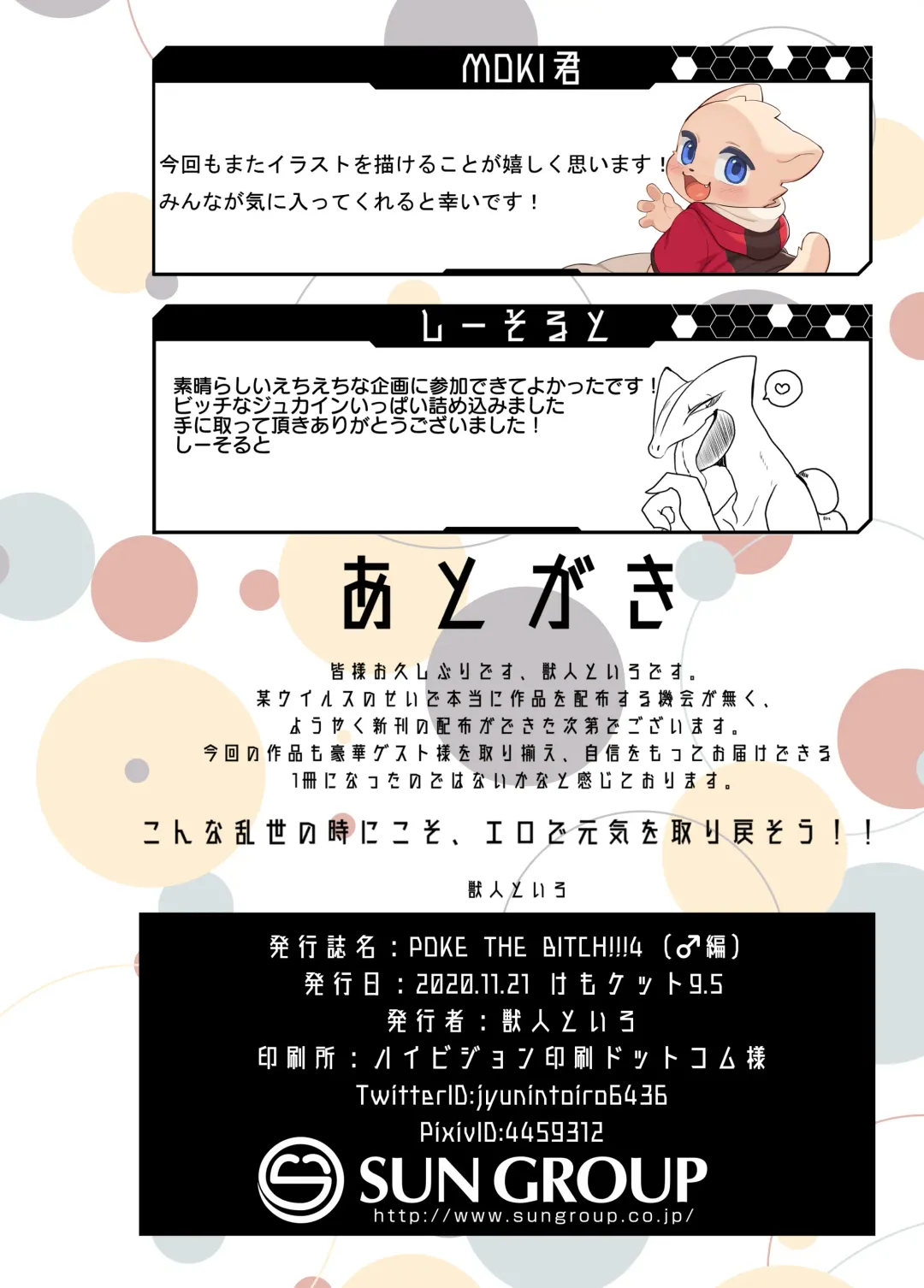 POKE THE BITCH!!! 4 Fhentai - Page 23