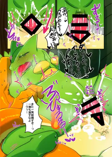 POKE THE BITCH!!! 4 Fhentai - Page 17