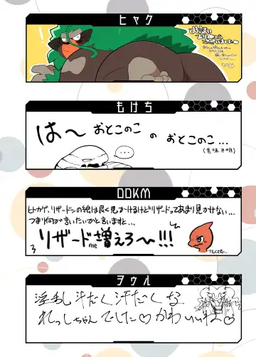 POKE THE BITCH!!! 4 Fhentai - Page 21