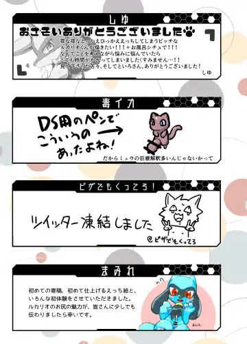 POKE THE BITCH!!! 4 Fhentai - Page 22