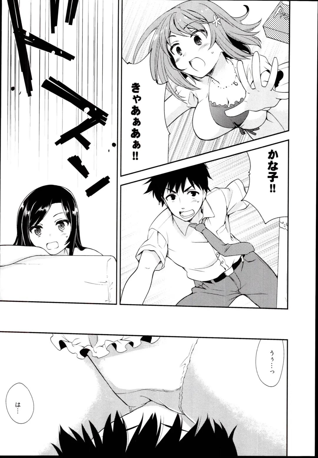 [Mizushima Aru] LUCKY STRIKE! Fhentai - Page 10