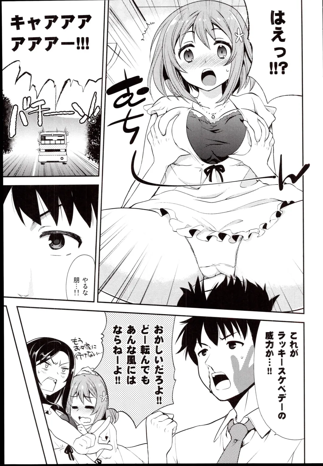 [Mizushima Aru] LUCKY STRIKE! Fhentai - Page 11