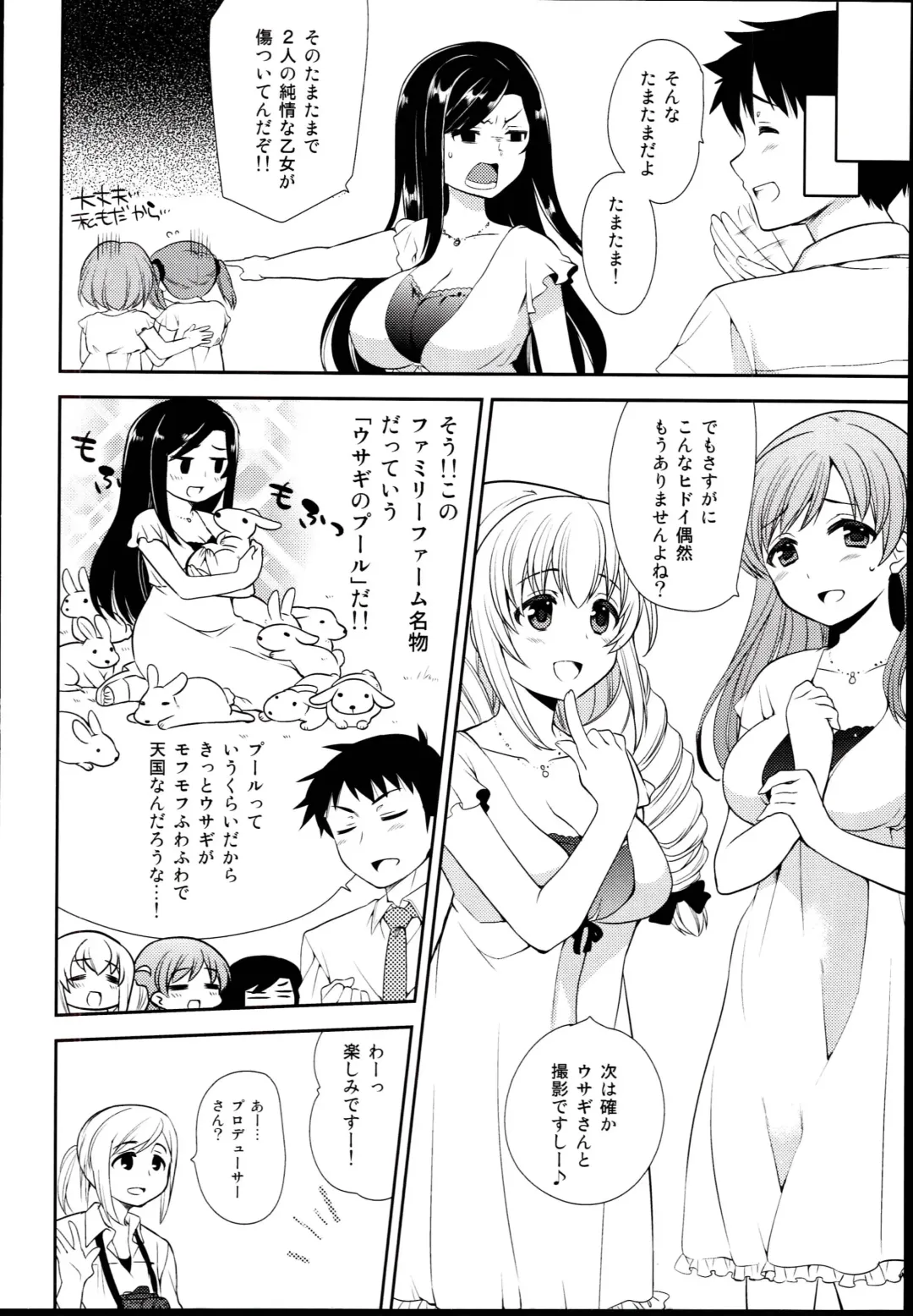 [Mizushima Aru] LUCKY STRIKE! Fhentai - Page 12