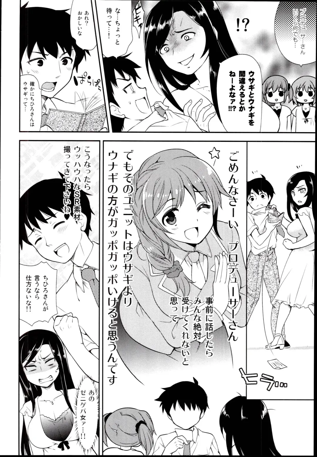 [Mizushima Aru] LUCKY STRIKE! Fhentai - Page 14