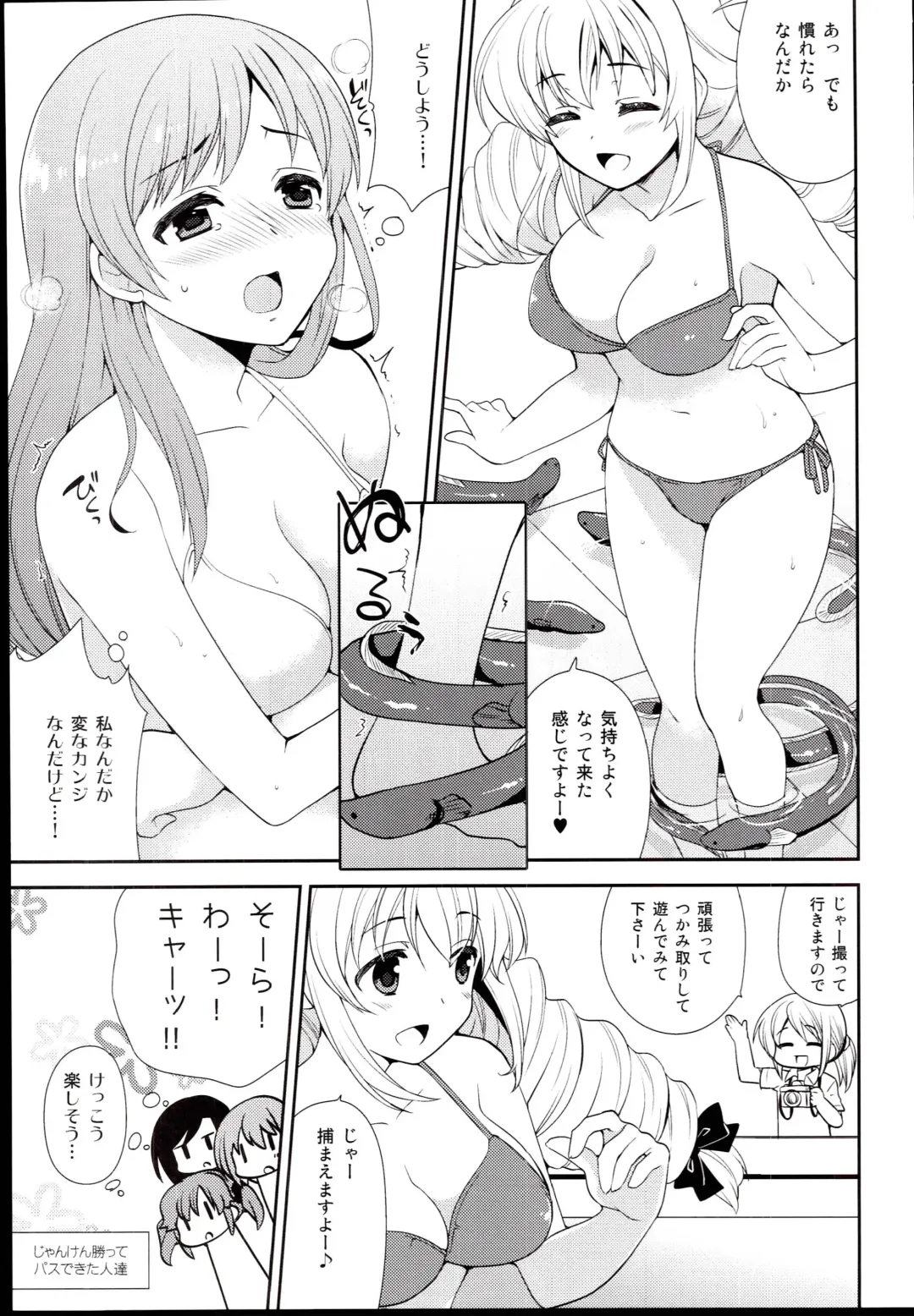 [Mizushima Aru] LUCKY STRIKE! Fhentai - Page 15