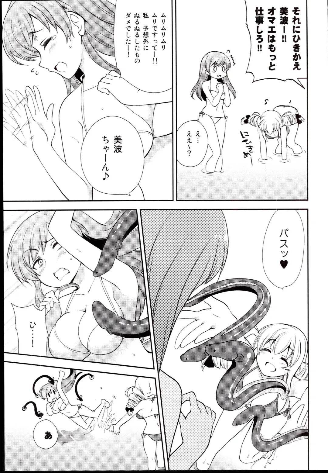 [Mizushima Aru] LUCKY STRIKE! Fhentai - Page 17