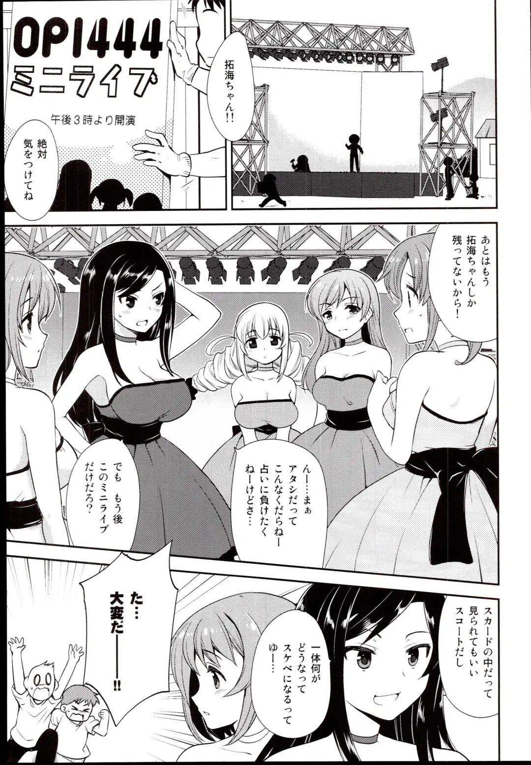 [Mizushima Aru] LUCKY STRIKE! Fhentai - Page 19