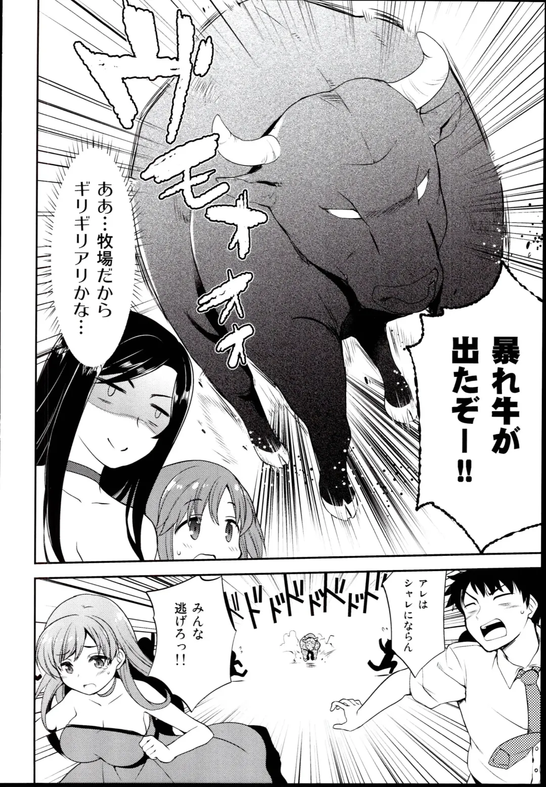 [Mizushima Aru] LUCKY STRIKE! Fhentai - Page 20