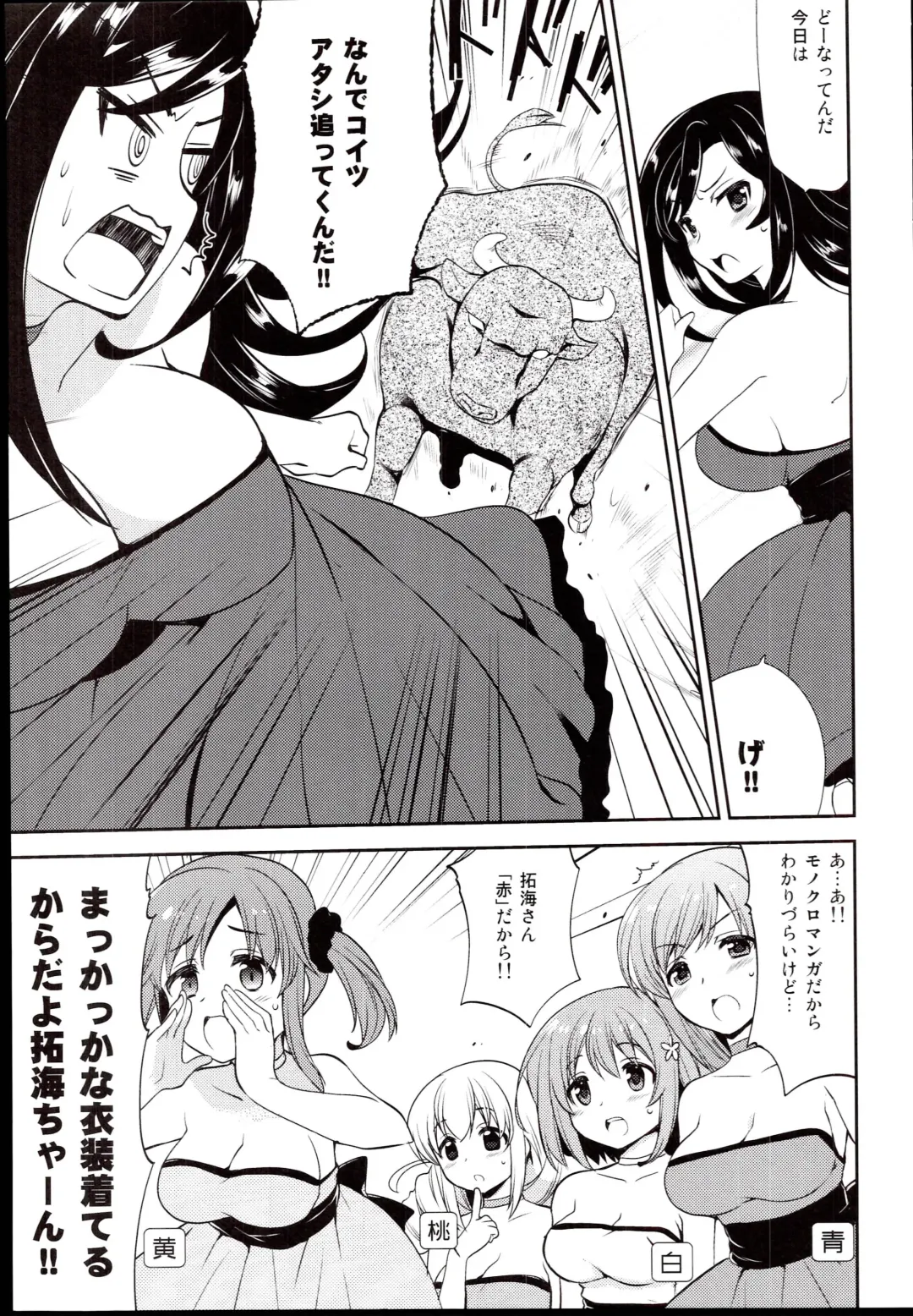 [Mizushima Aru] LUCKY STRIKE! Fhentai - Page 21