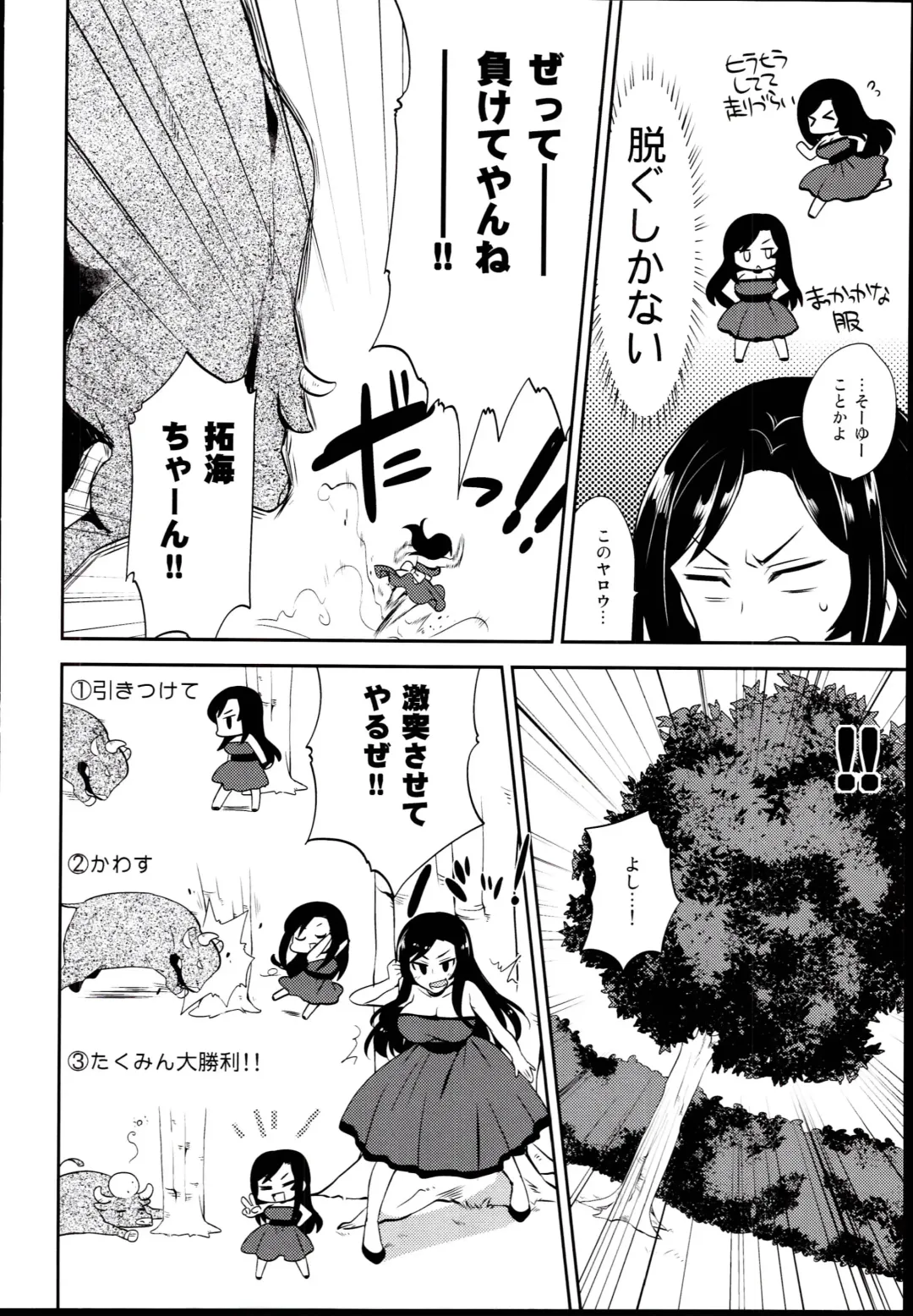 [Mizushima Aru] LUCKY STRIKE! Fhentai - Page 22